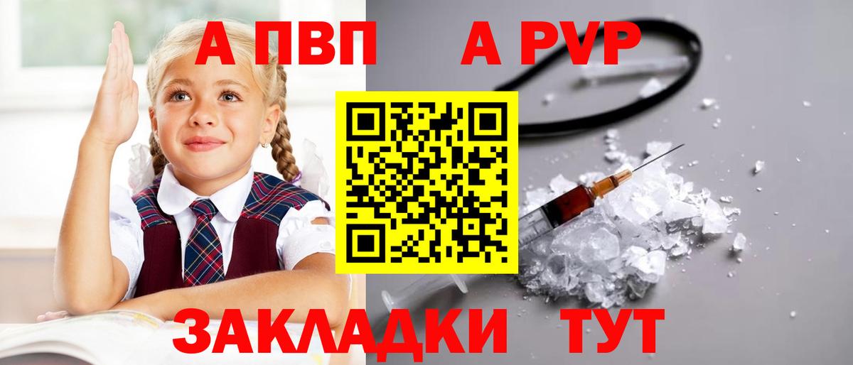 Alpha-PVP крисы CK Ханты-Мансийск