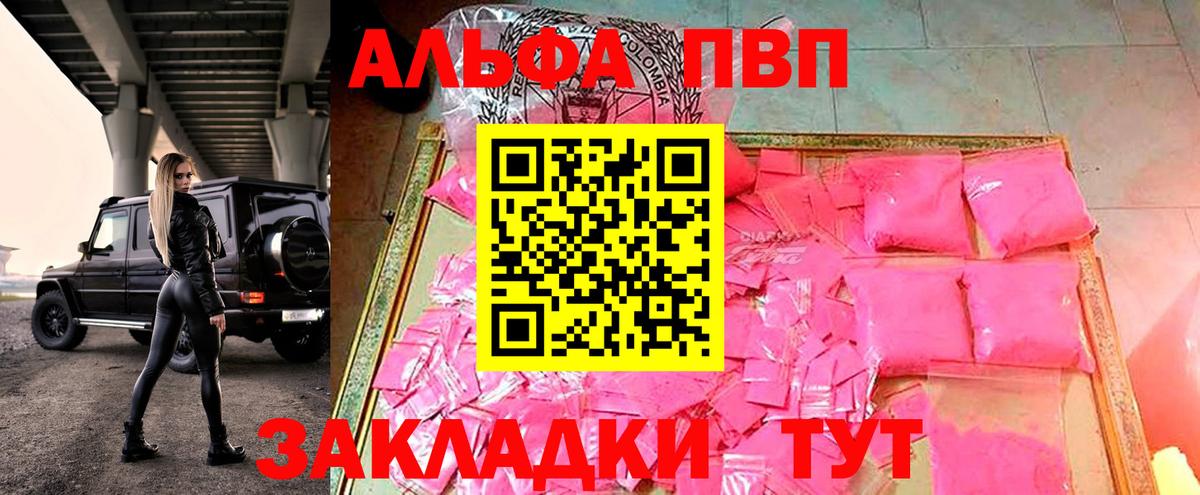 А ПВП Соль  Альфа ПВП СК КРИС  Вход с VPN  Alpha-PVP  Ханты-Мансийск 