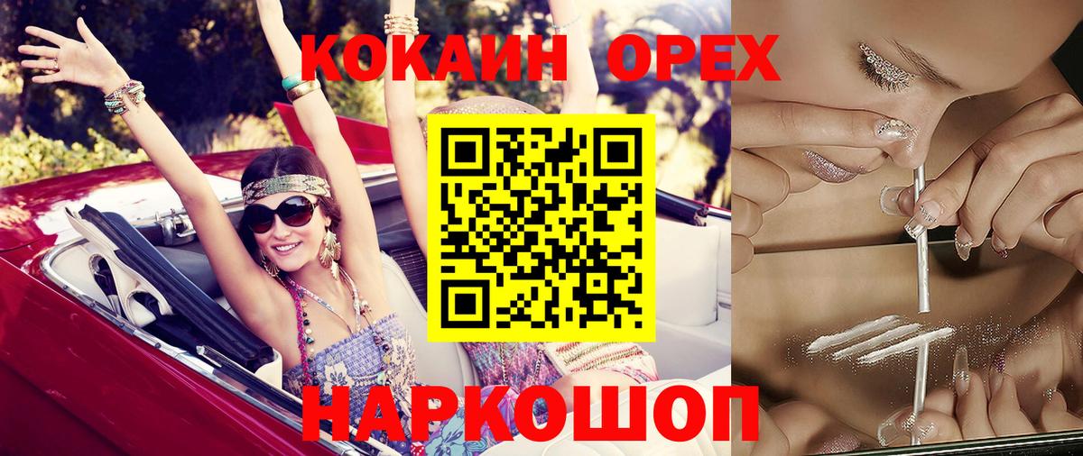 Ханты-Мансийск  COCAIN Columbia  Кокаин VHQ  COCAIN  Вход с VPN 