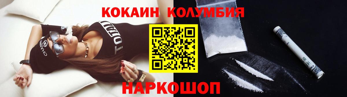 КОКАИН FishScale Ханты-Мансийск