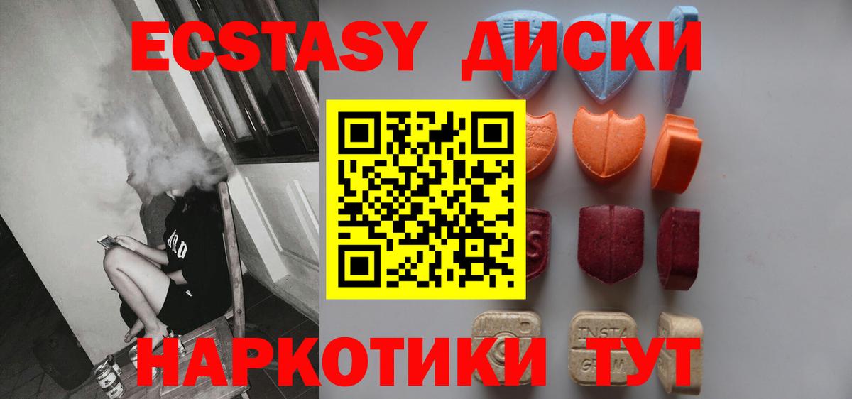 Ecstasy XTC Ханты-Мансийск