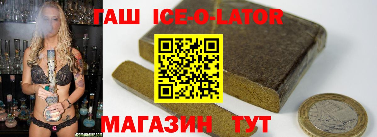 Гашиш ice o lator  ГАШ гашик  Ханты-Мансийск  ГАШИШ  Вход с VPN 