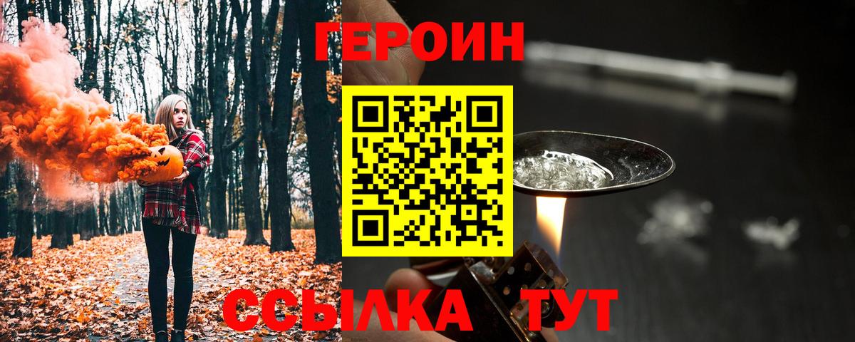 Героин герыч Ханты-Мансийск