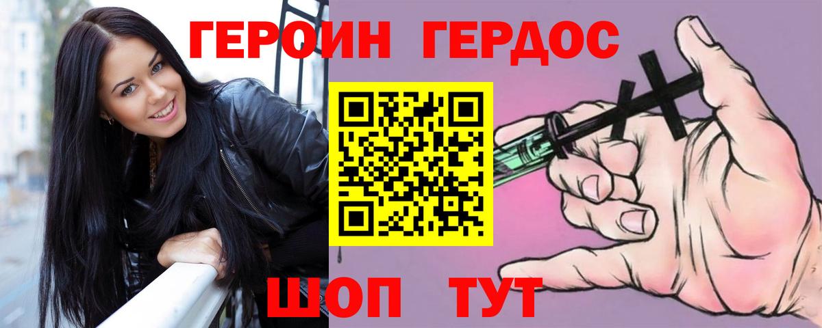 Героин  Героин хмурый  Вход с VPN  Ханты-Мансийск 