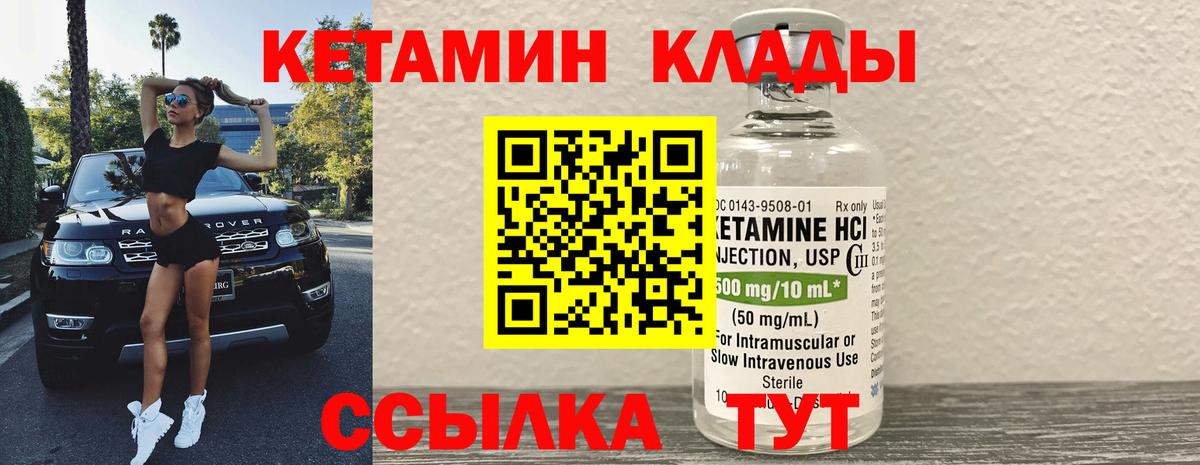Ханты-Мансийск  Кетамин VHQ  Вход с VPN  hydra ссылка  КЕТАМИН ketamine 