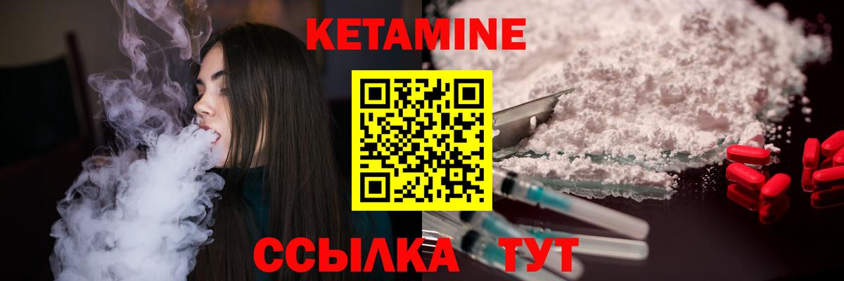 КЕТАМИН VHQ Ханты-Мансийск