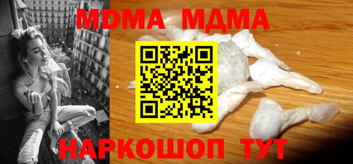 MDMA  Вход с VPN  Ханты-Мансийск  MDMA молли  МДМА Molly 