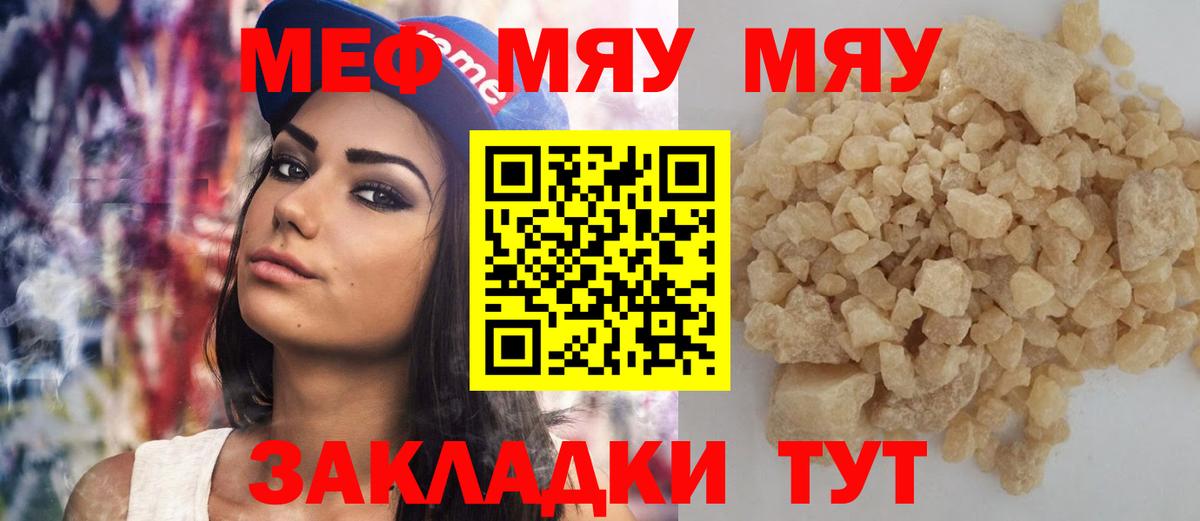 Мефедрон мука Ханты-Мансийск