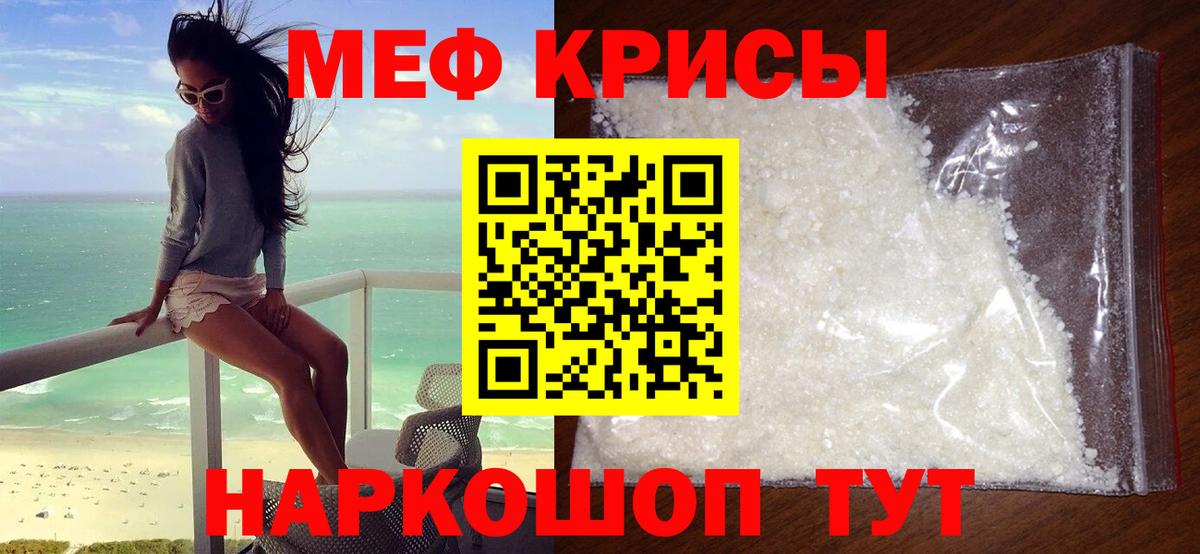 Меф mephedrone  Вход с VPN  Ханты-Мансийск  МЕФ мяу мяу 