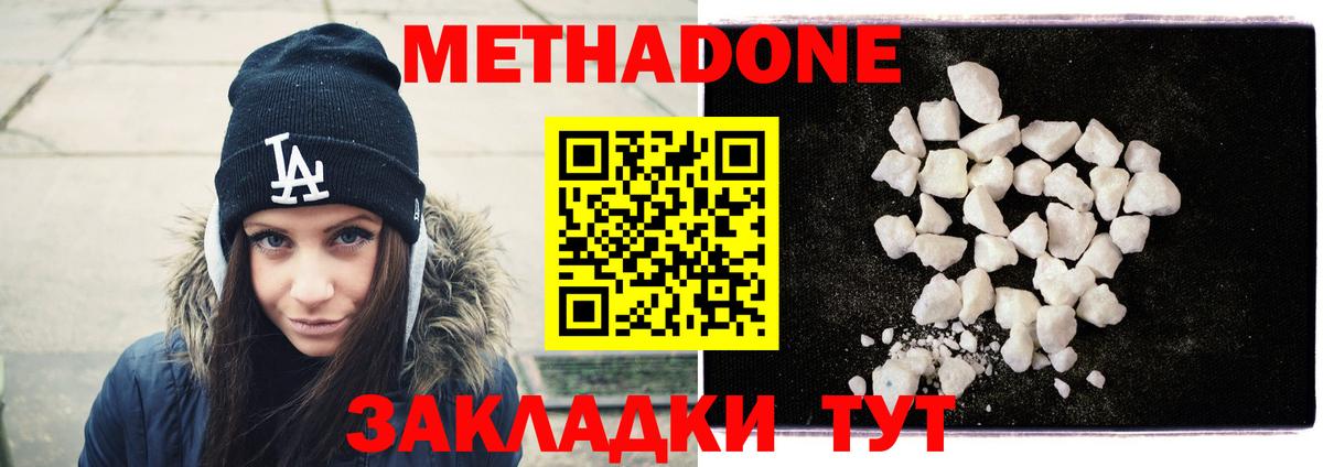 МЕТАДОН кристалл  Метадон мёд    ONION  Вход с VPN  Ханты-Мансийск 