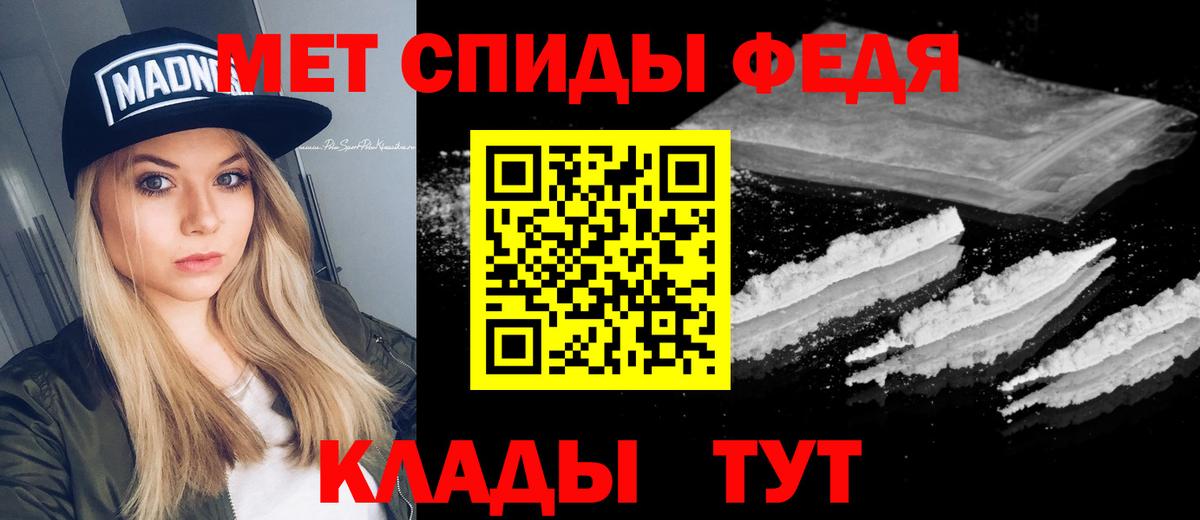 Ханты-Мансийск  МЕТАМФЕТАМИН  Вход с VPN  Первитин винт 