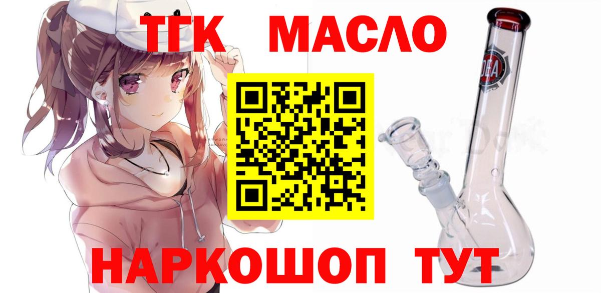 Дистиллят ТГК концентрат  Дистиллят ТГК вейп  Вход с VPN  гидра зеркало  Ханты-Мансийск 