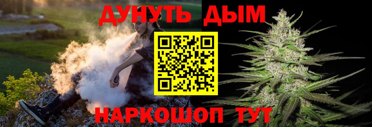 Конопля SATIVA & INDICA Ханты-Мансийск